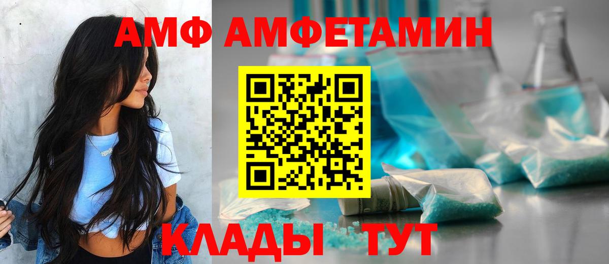 АМФЕТАМИН Premium Новоалександровск