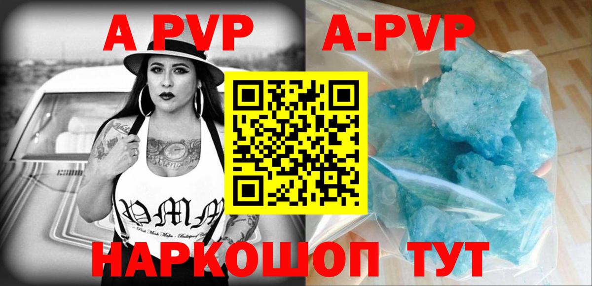 Альфа ПВП СК КРИС  APVP СК КРИС  Новоалександровск  Alpha-PVP мука  Вход с VPN 