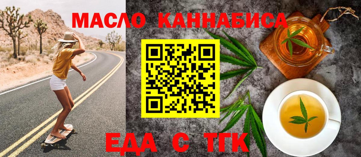 Новоалександровск  Печенье с ТГК марихуана  Вход с VPN 