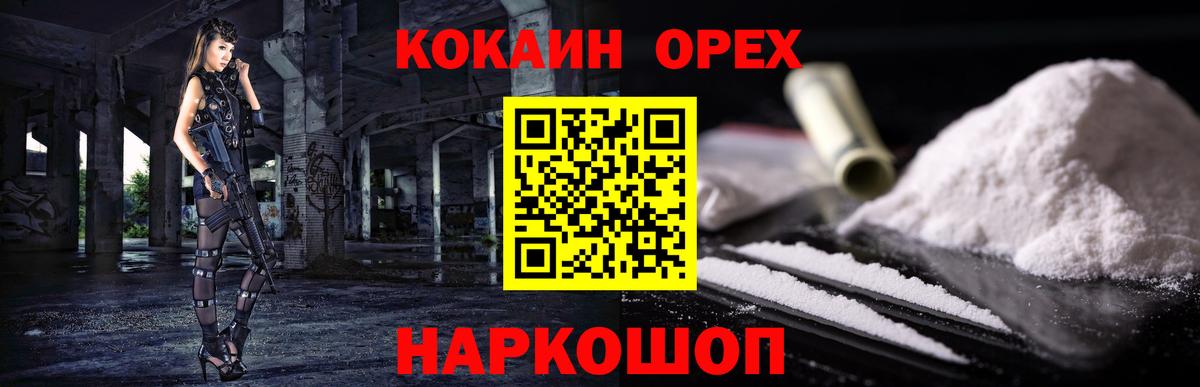 Новоалександровск  КОКАИН 98%  КОКАИН  Вход с VPN  Cocaine Fish Scale 