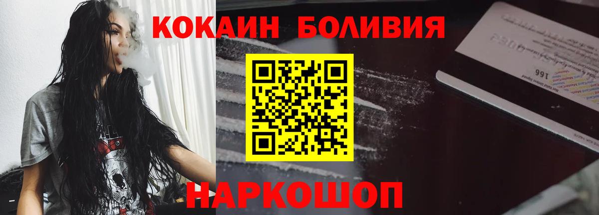 Кокаин 98% Новоалександровск