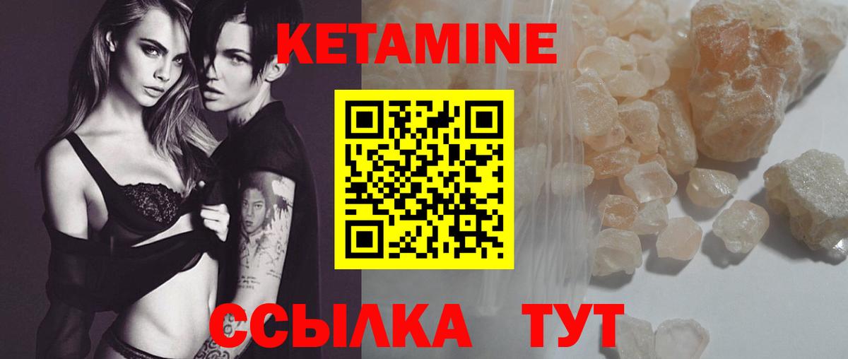 Новоалександровск  Кетамин VHQ  Вход с VPN 