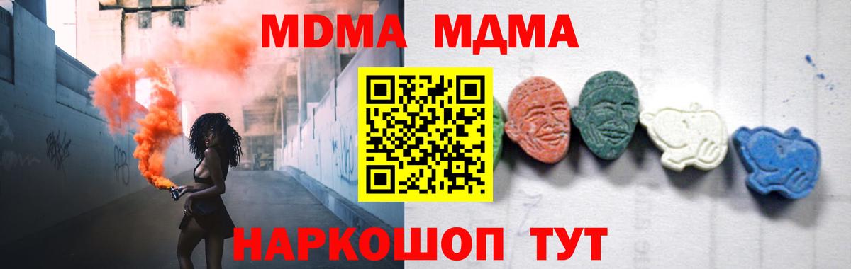 Новоалександровск  MDMA VHQ  МДМА crystal  Вход с VPN 