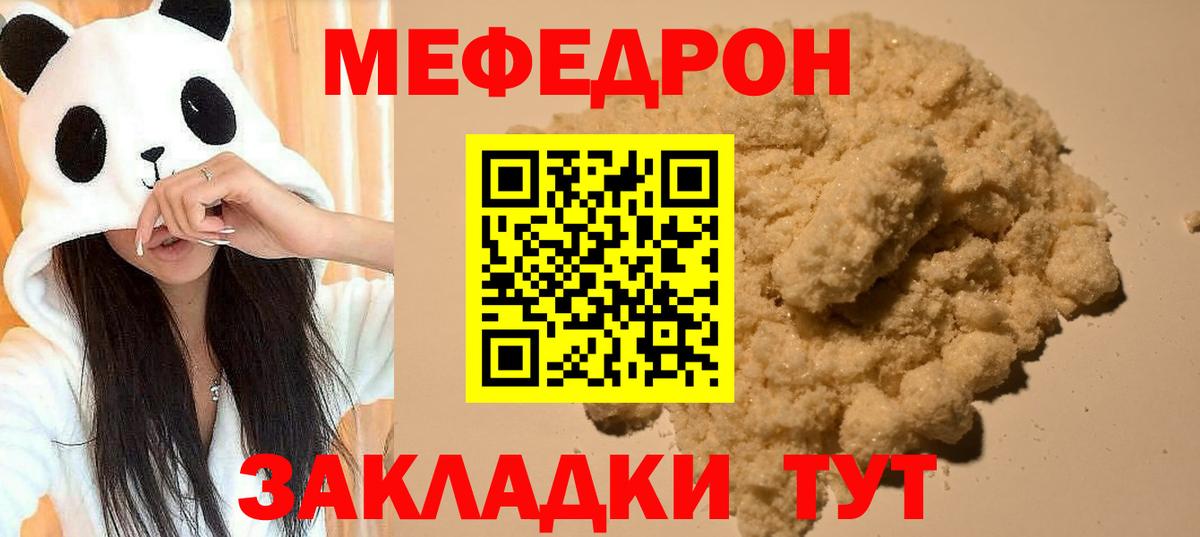 МЕФ кристаллы Новоалександровск