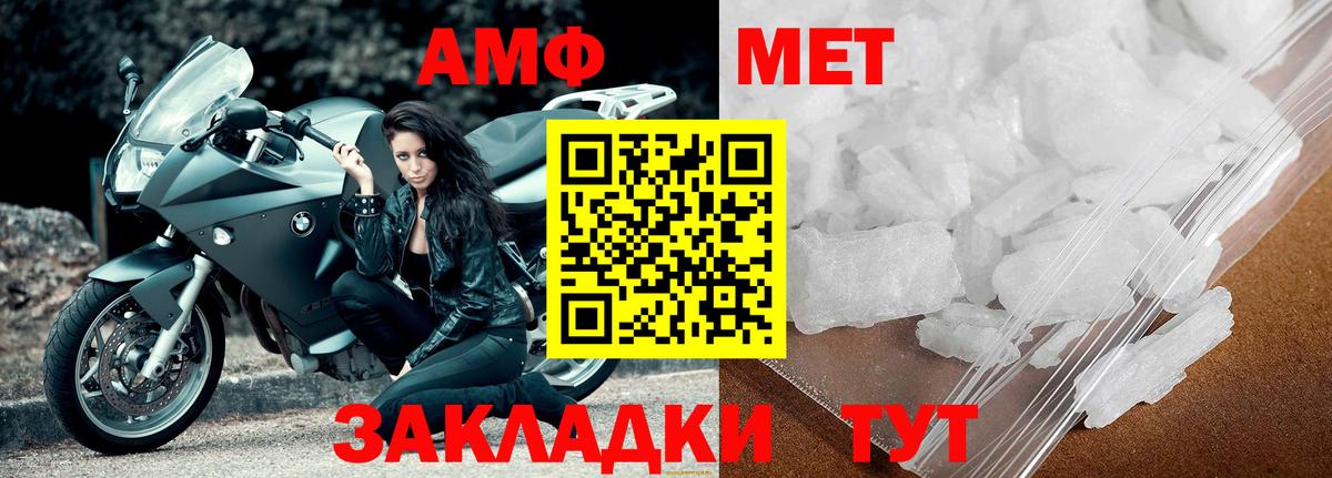 Метамфетамин Декстрометамфетамин 99.9% Новоалександровск