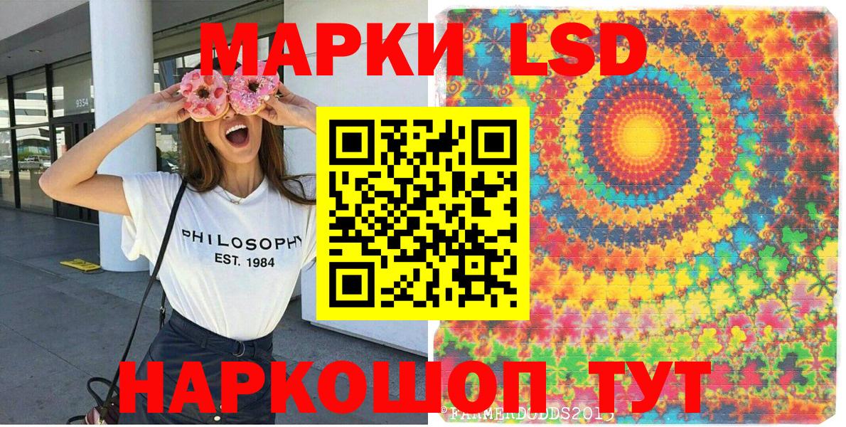 Марки 25I-NBOMe 1,5мг Новоалександровск