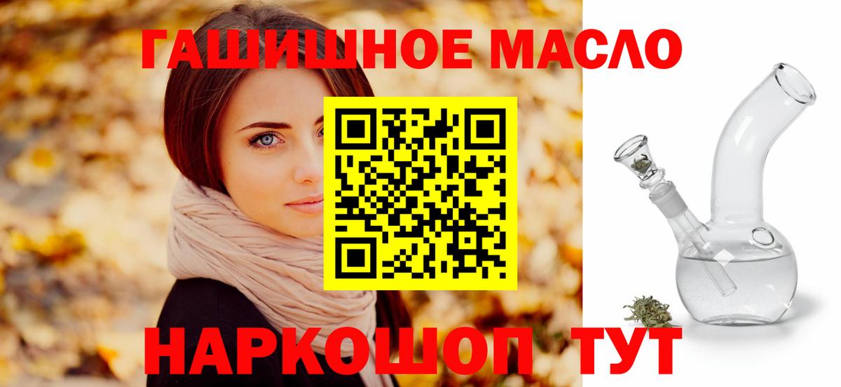Дистиллят ТГК THC oil  Вход с VPN  ТГК вейп  Новоалександровск 
