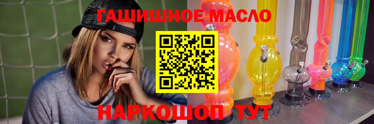 Дистиллят ТГК THC oil Новоалександровск