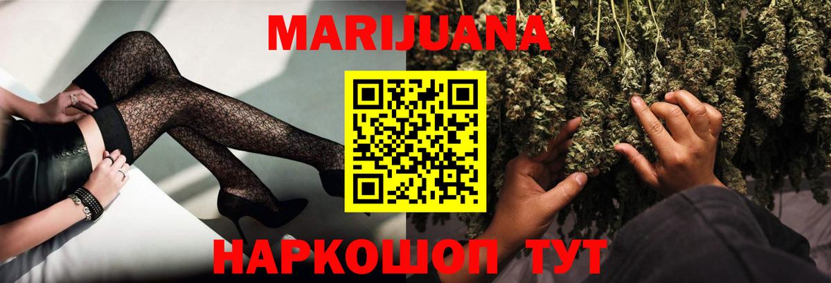 Шишки марихуана Ganja Новоалександровск